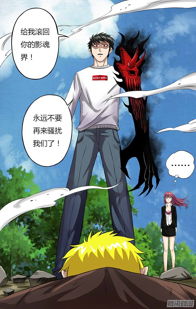 第77话（幻境再临）