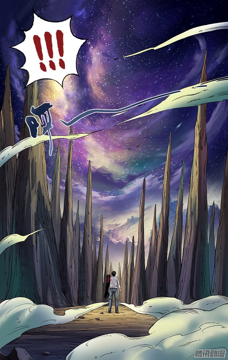 第77话（幻境再临）