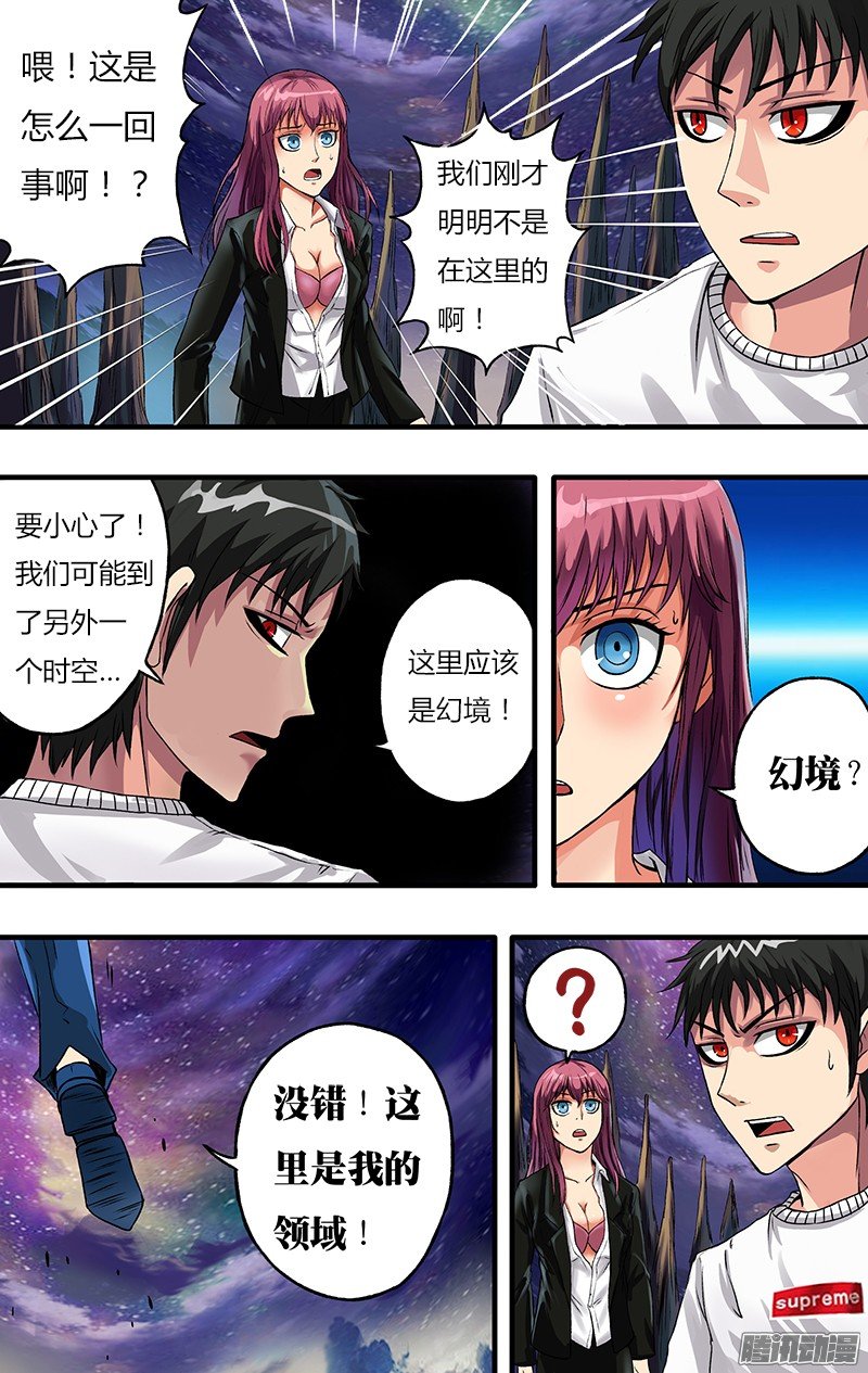 第77话（幻境再临）