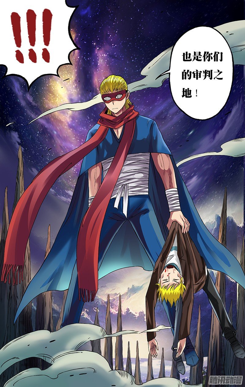 第77话（幻境再临）