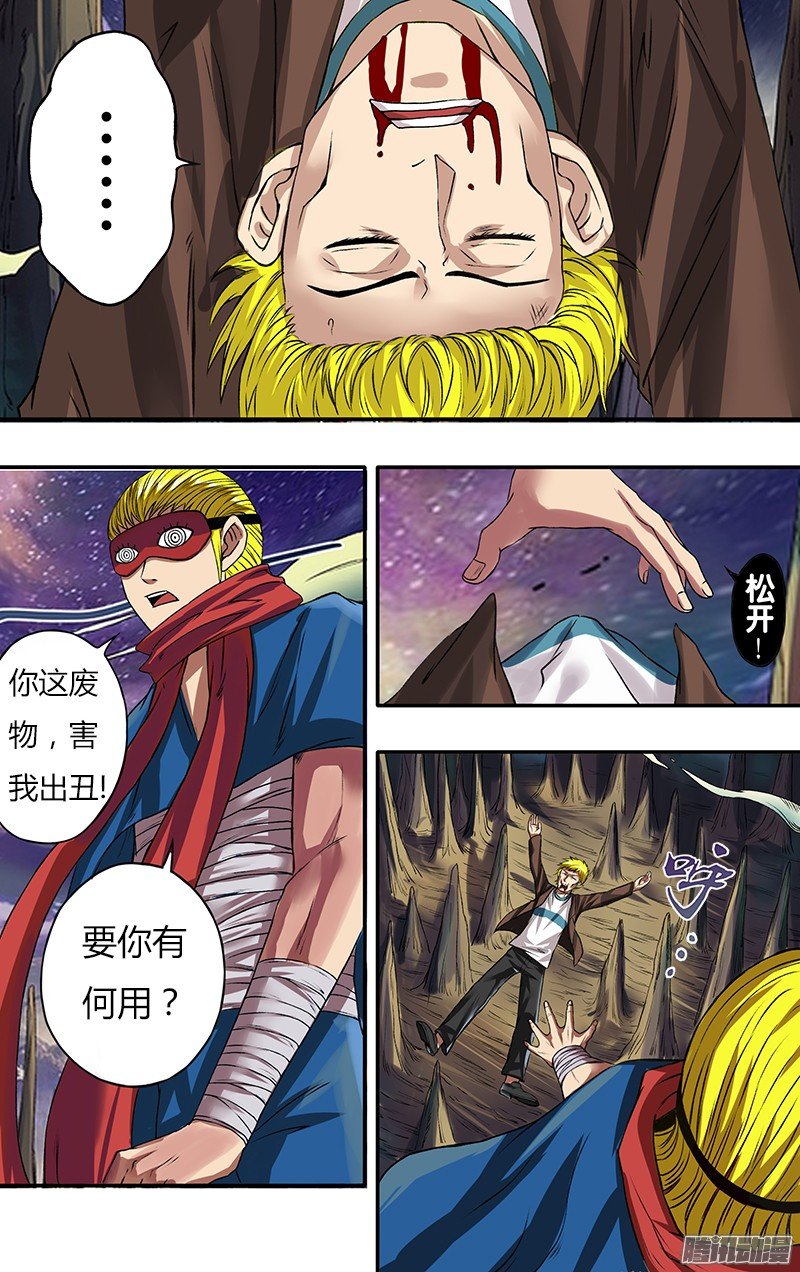 第78话（最后的战场）