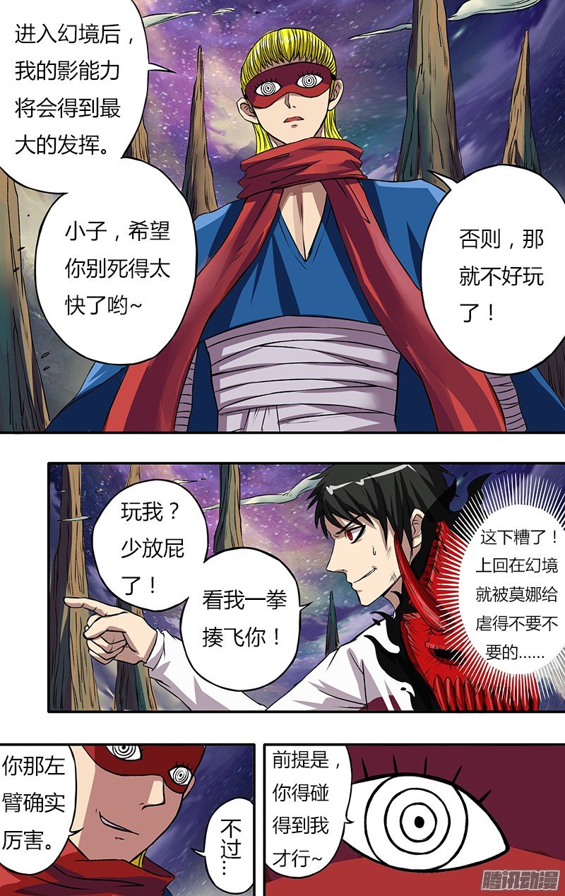 第78话（最后的战场）