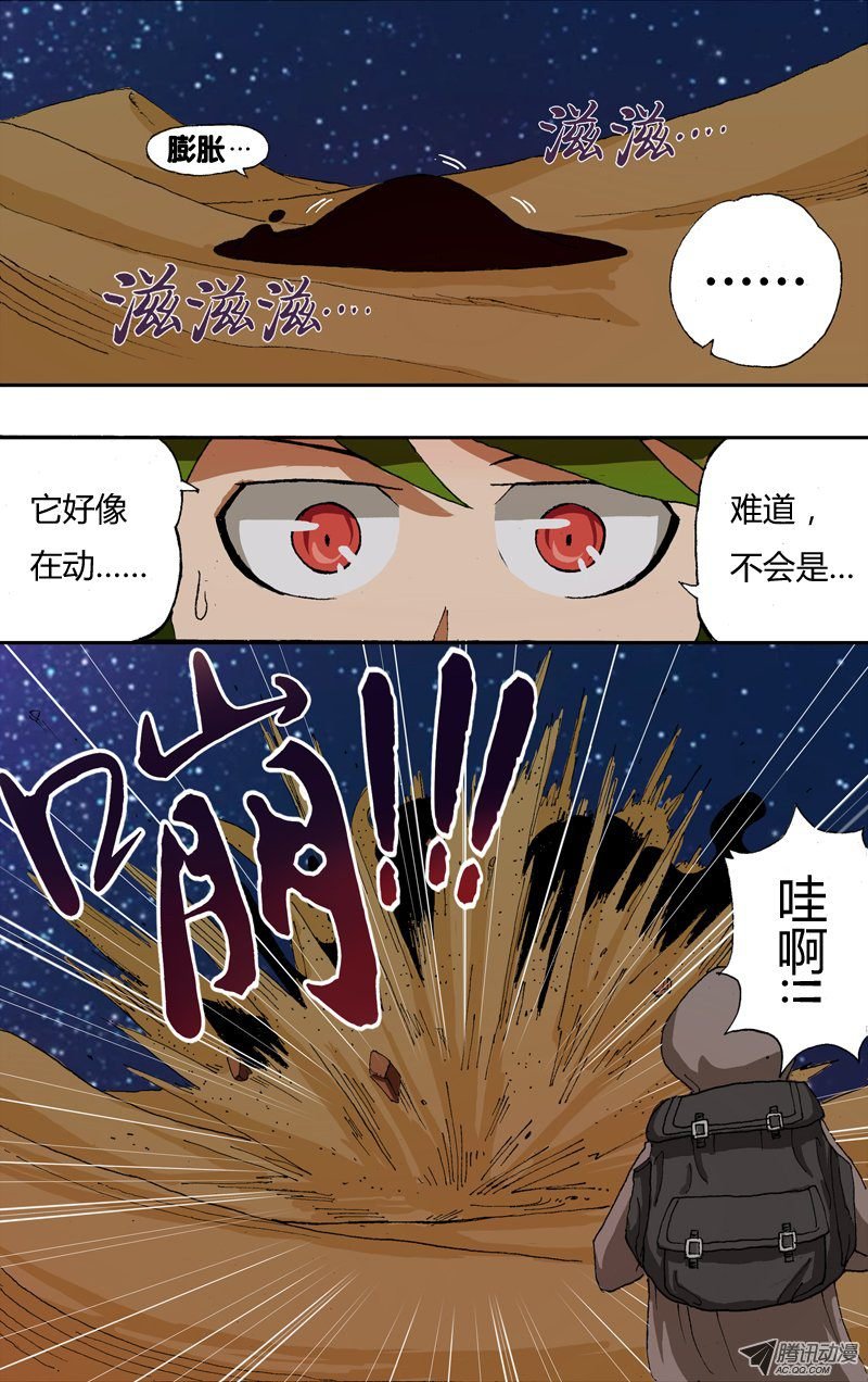 第8话（审判者登场）