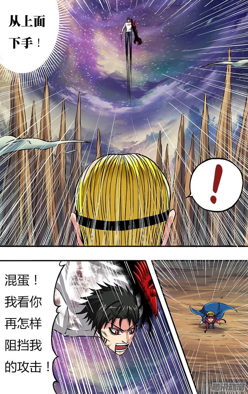 第80话（碎岩冲击）