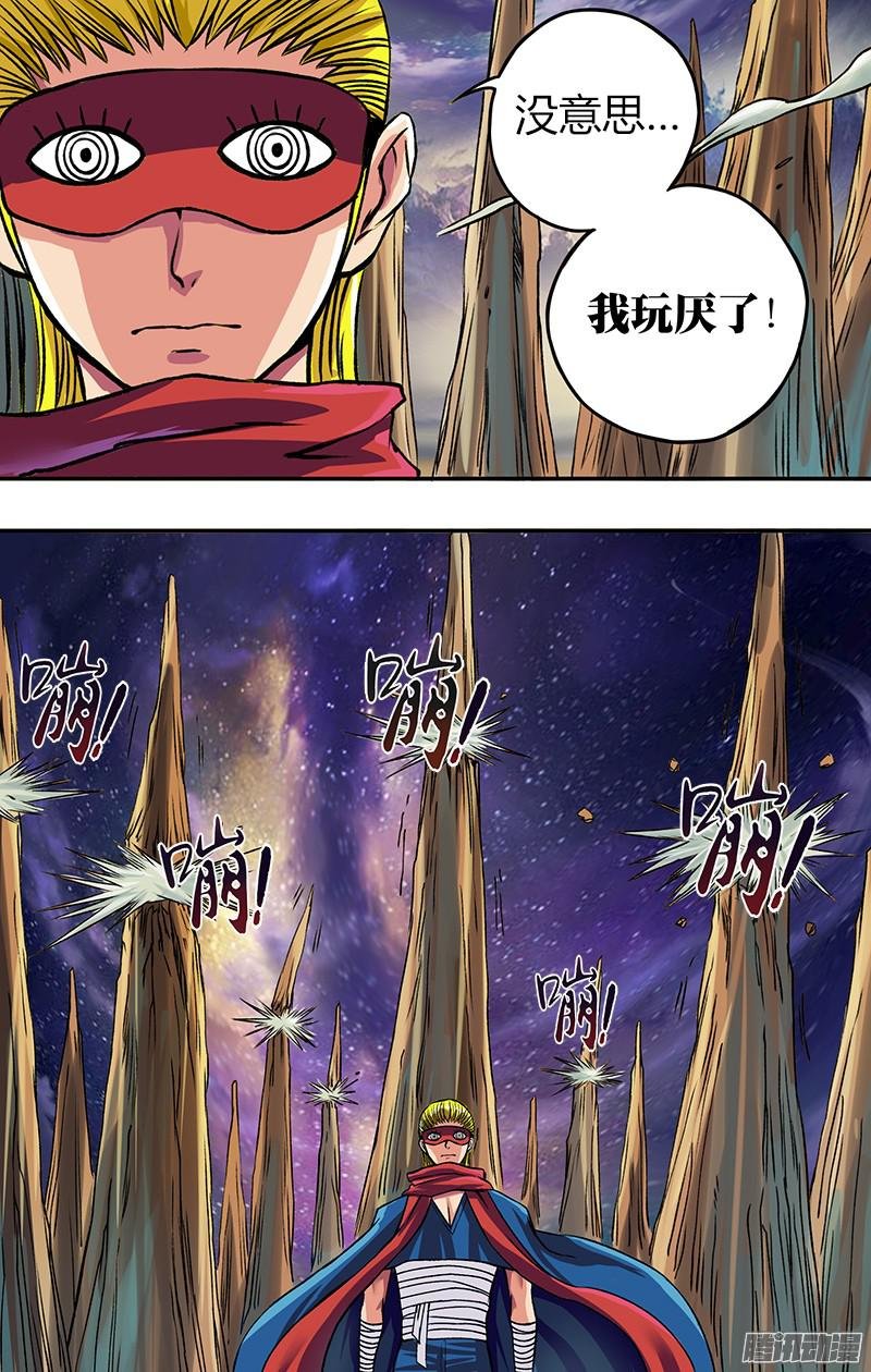 第80话（碎岩冲击）