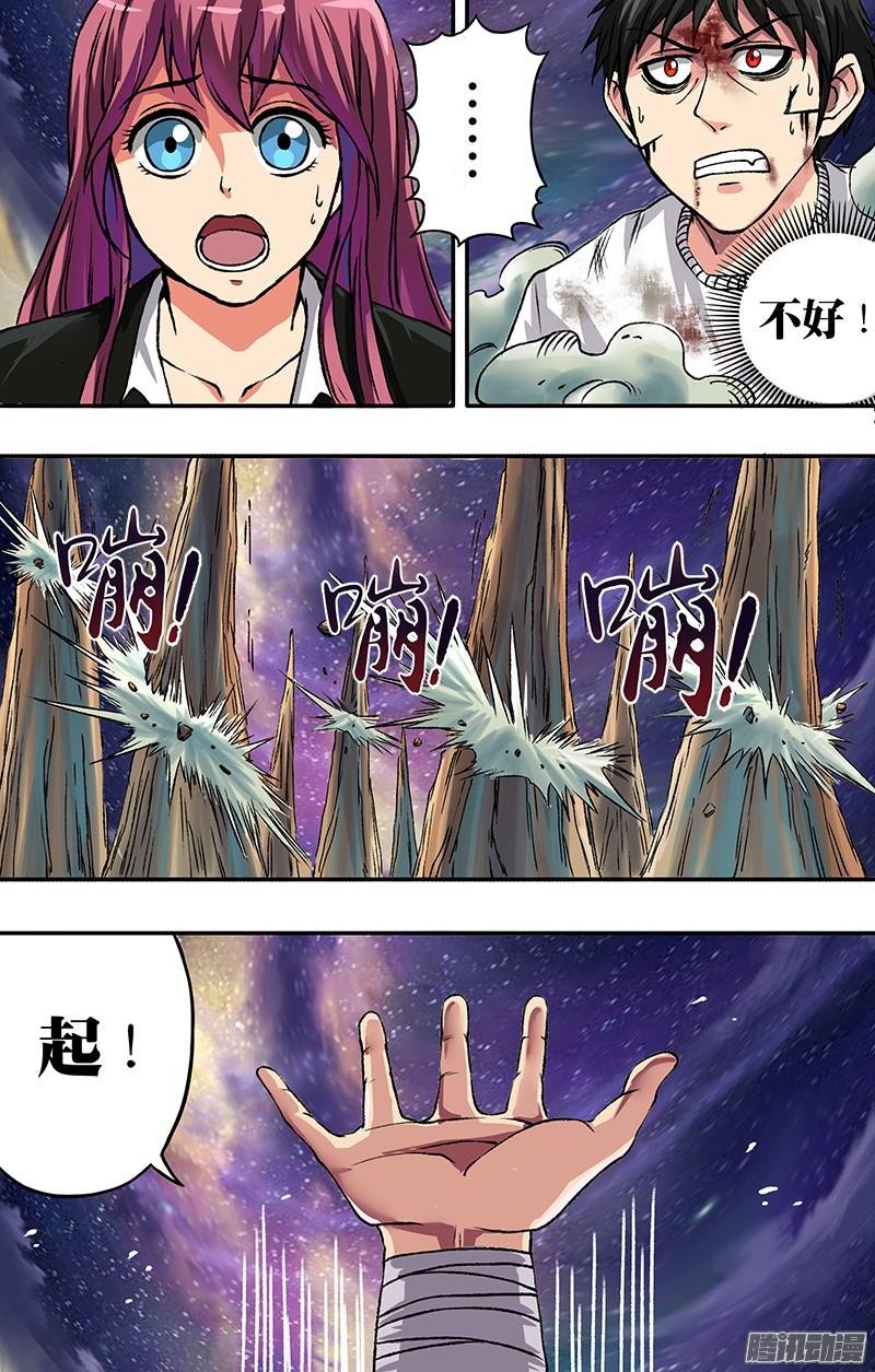 第81话（再次觉醒）