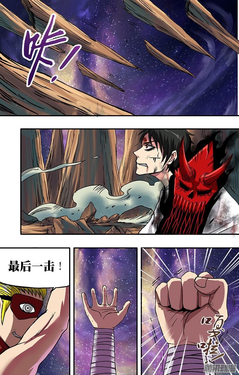 第81话（再次觉醒）