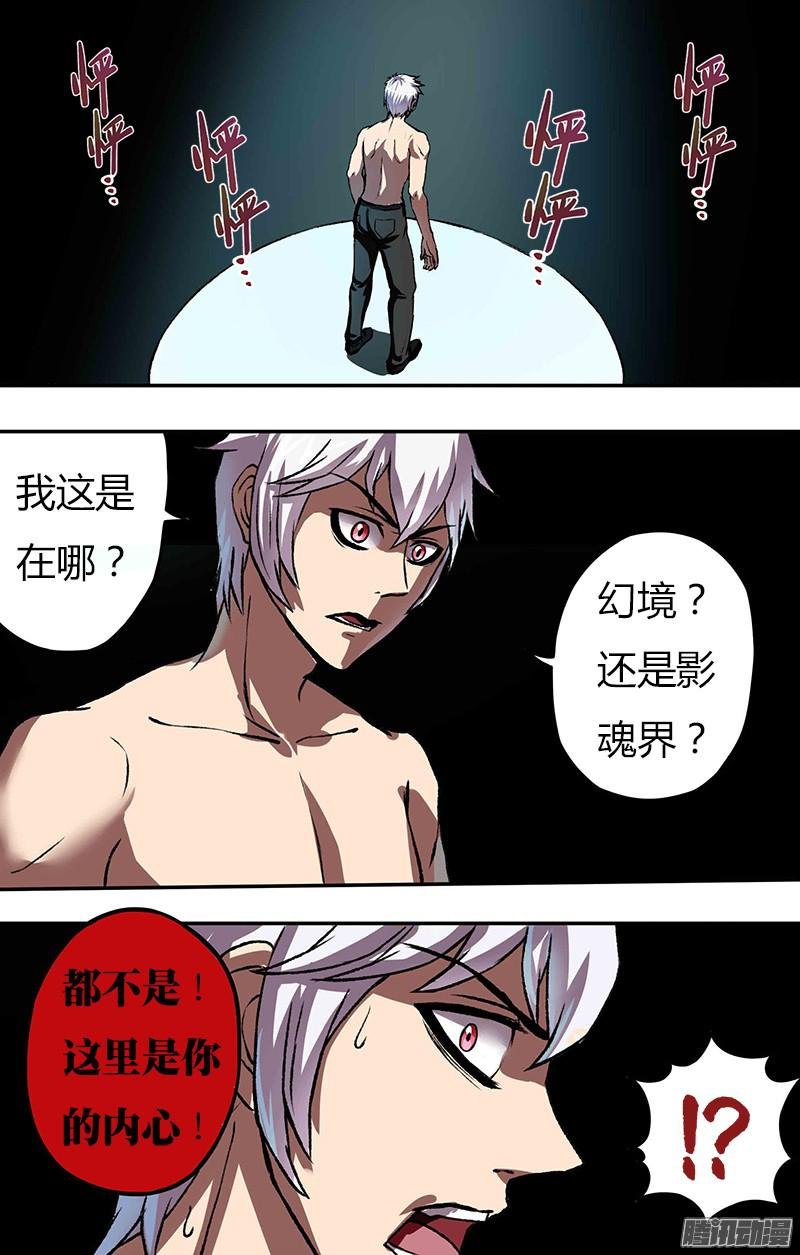第82话（鬼影真身）