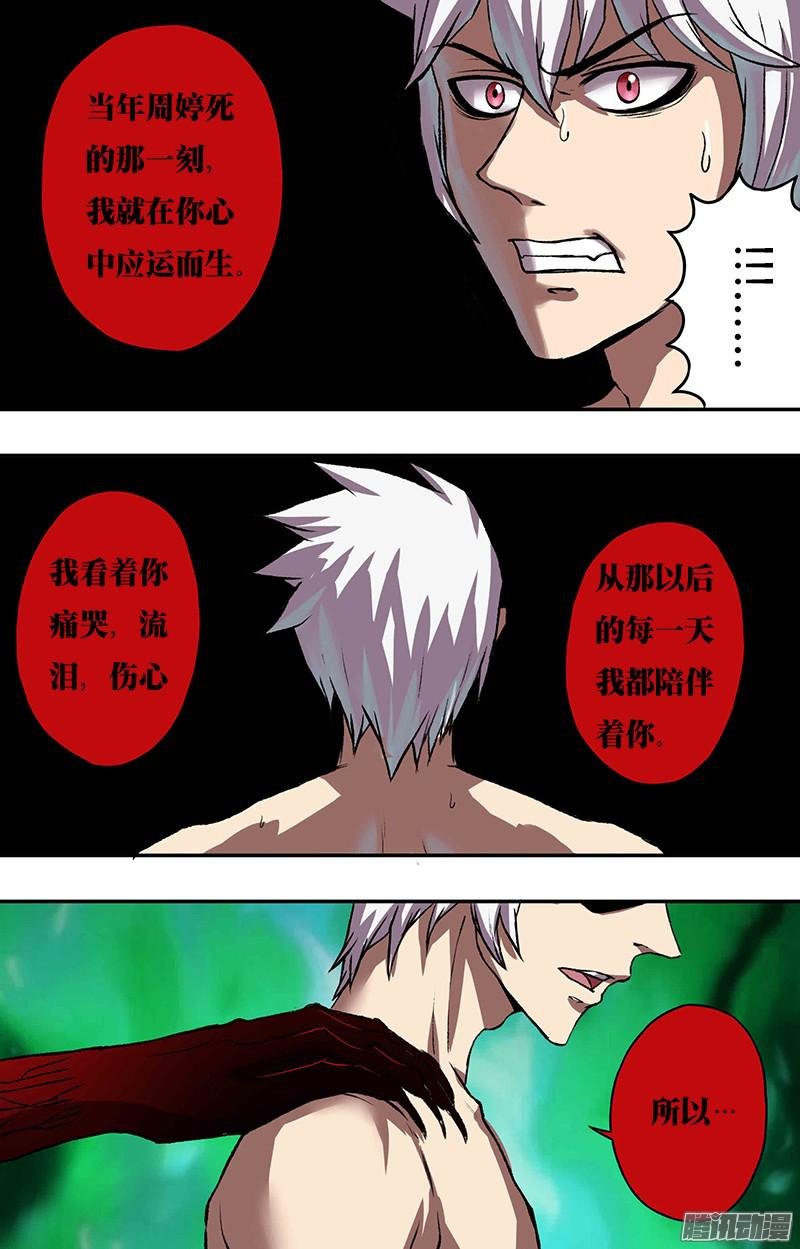 第82话（鬼影真身）