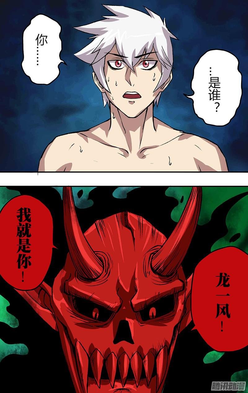 第82话（鬼影真身）