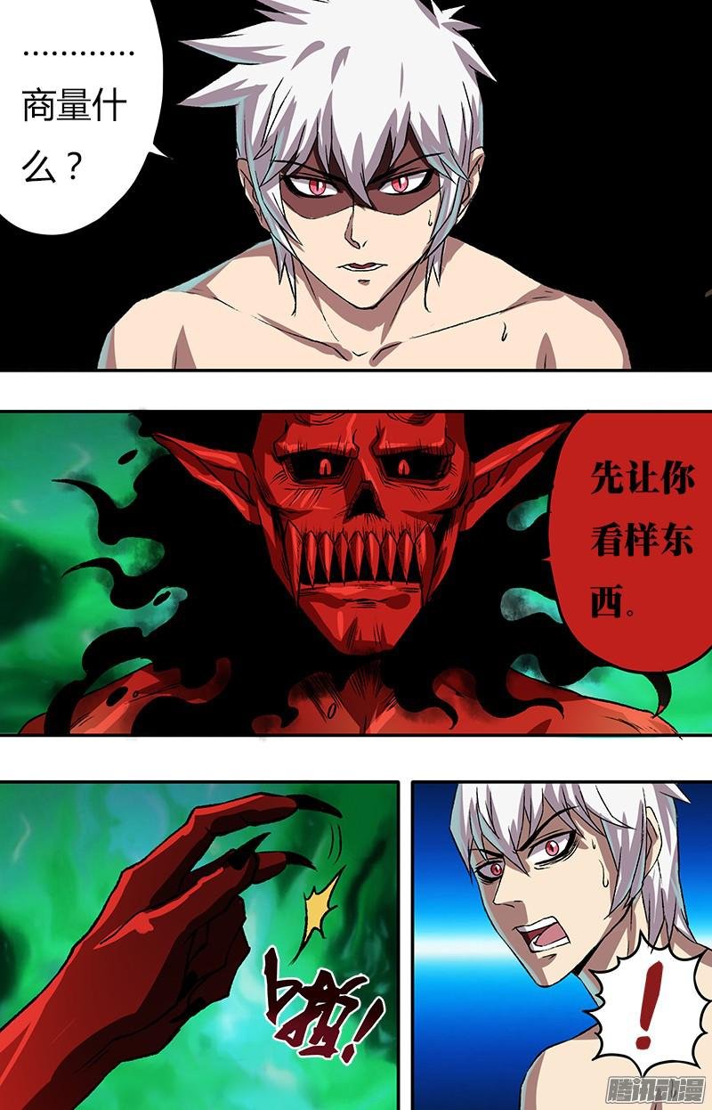 第83话（达成共识）