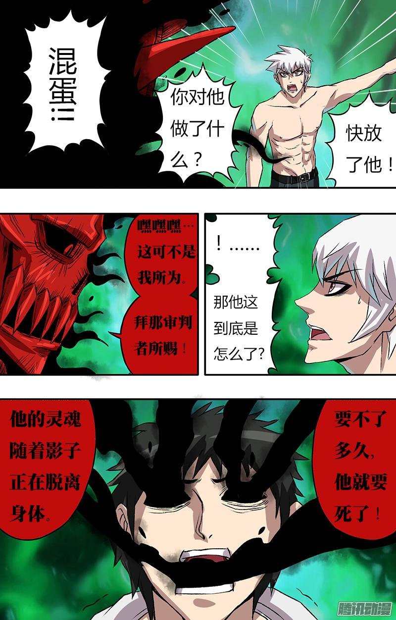 第83话（达成共识）