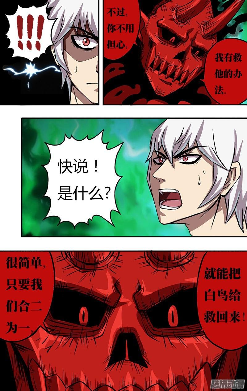 第83话（达成共识）