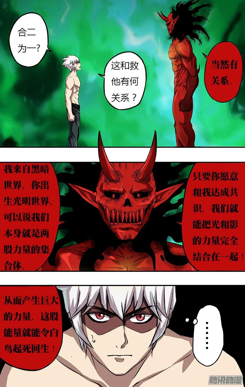 第83话（达成共识）