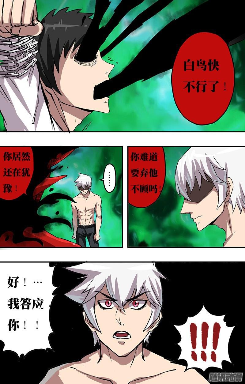 第83话（达成共识）