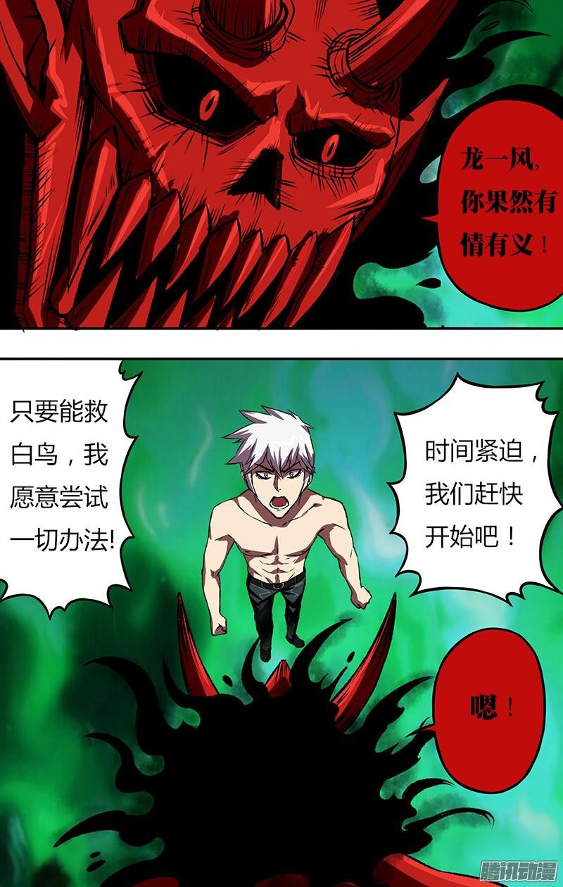 第84话（光影融合）