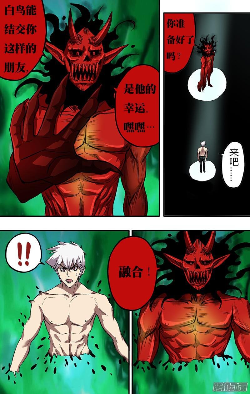第84话（光影融合）