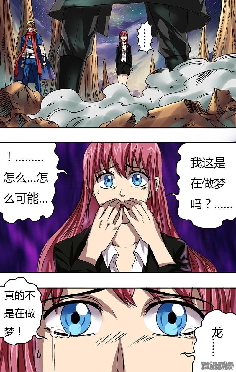 第85话（暗黑龙一风）