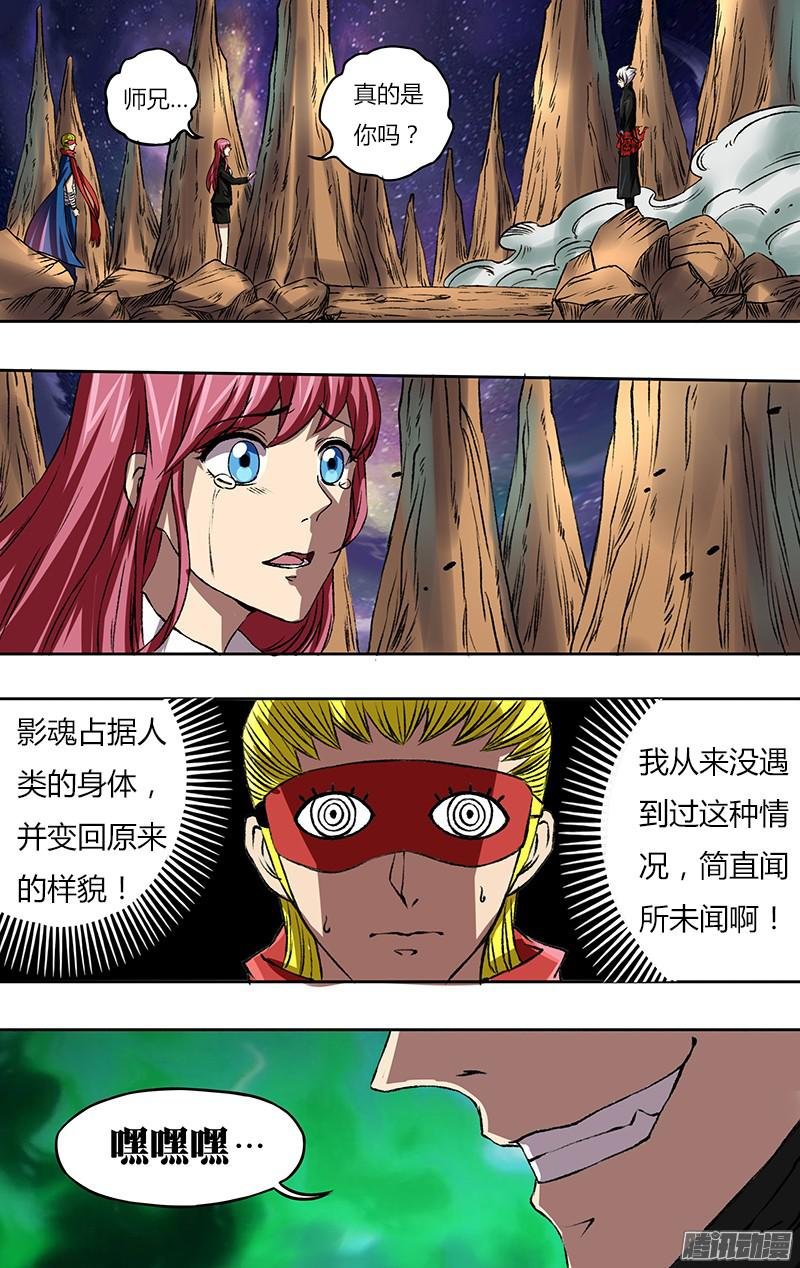 第85话（暗黑龙一风）