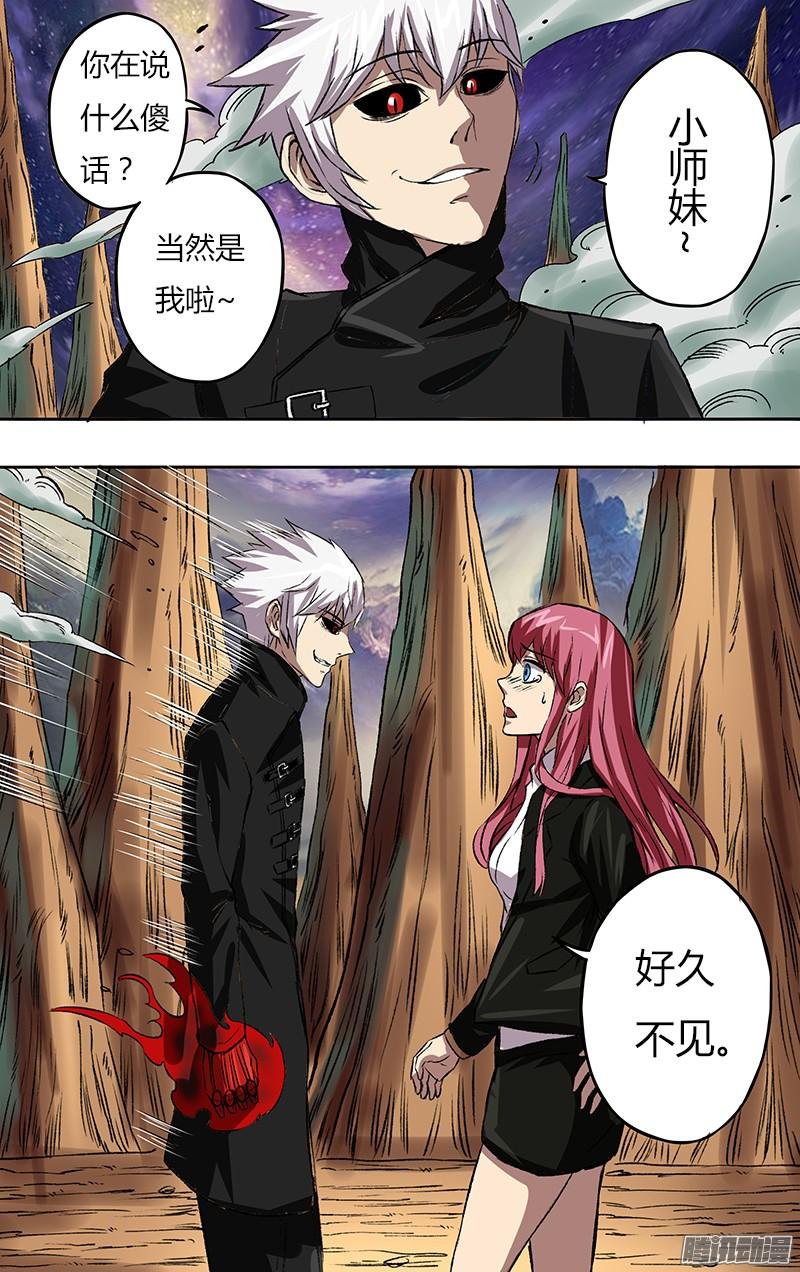 第85话（暗黑龙一风）