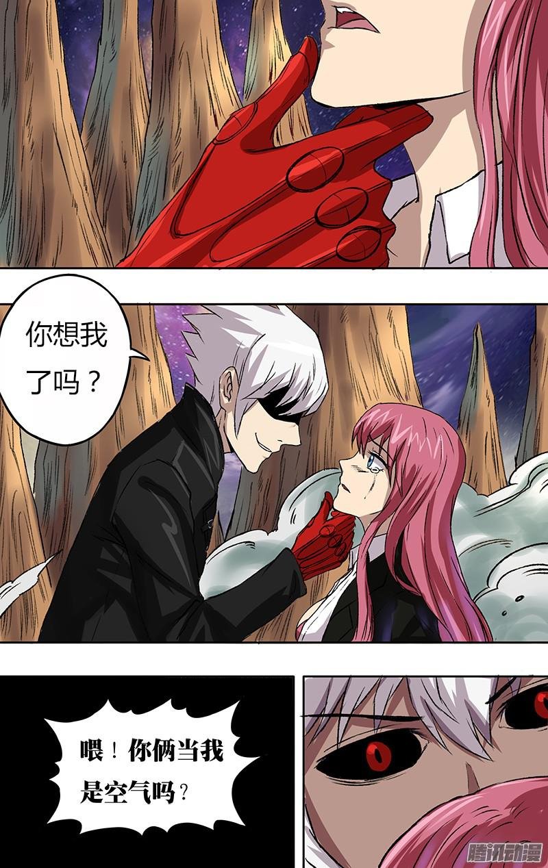 第85话（暗黑龙一风）