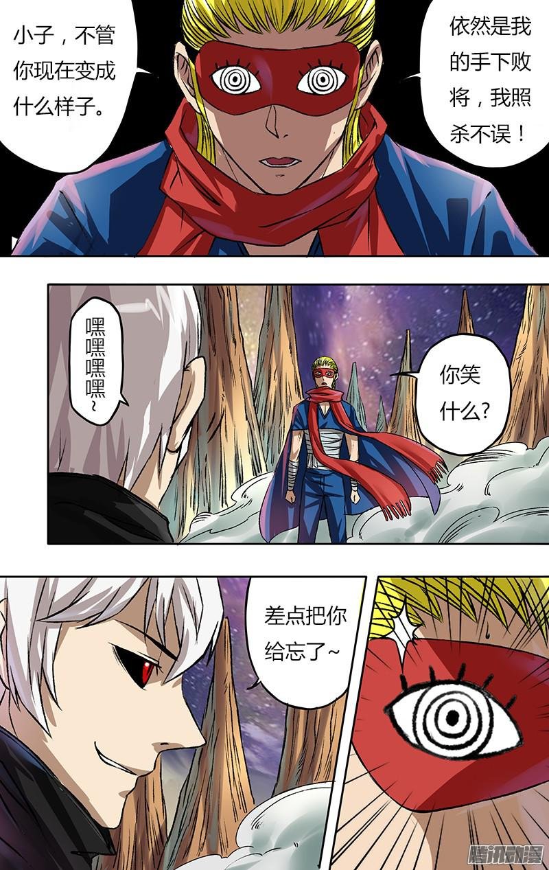 第85话（暗黑龙一风）