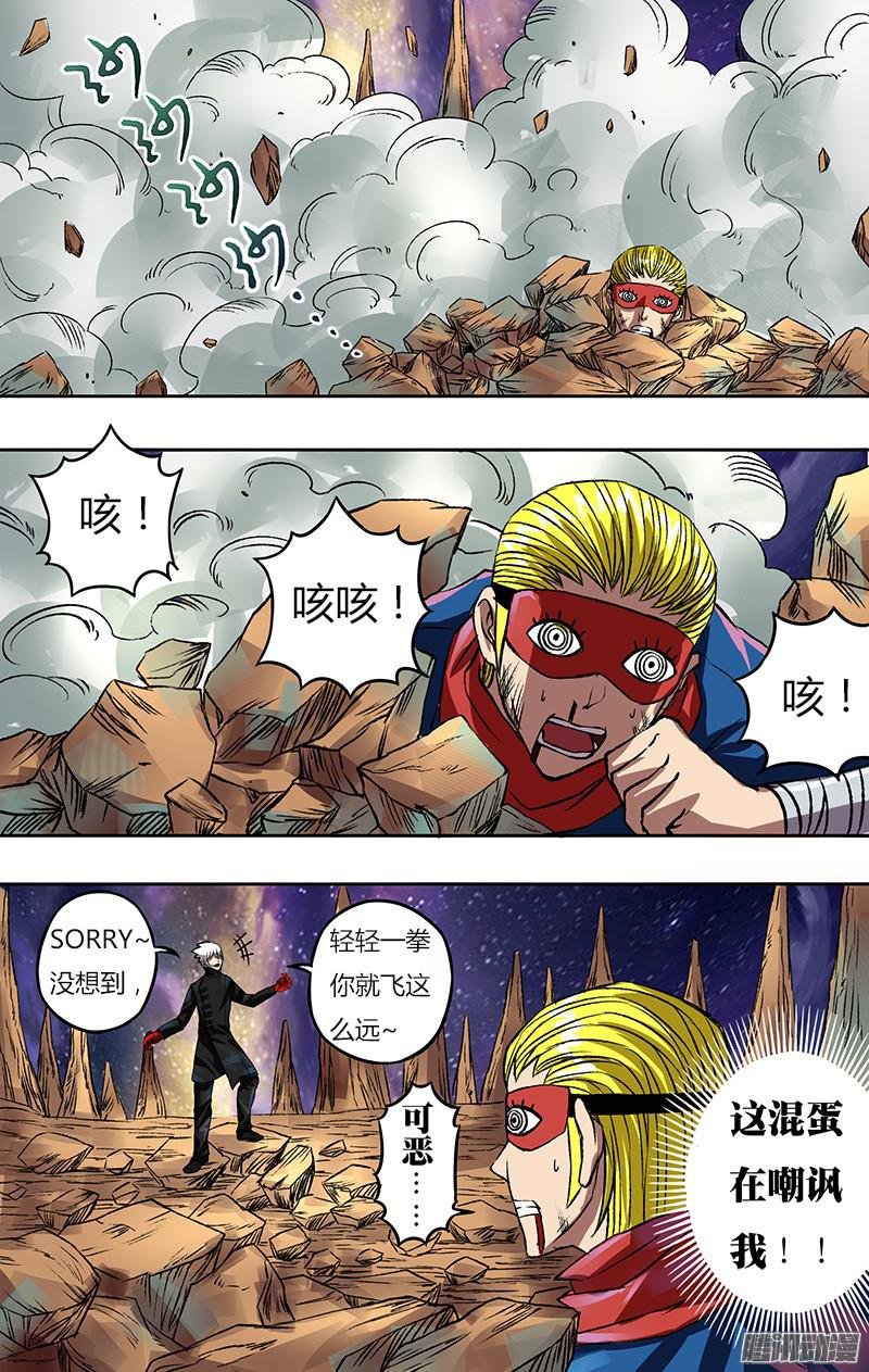 第86话（嘲讽）