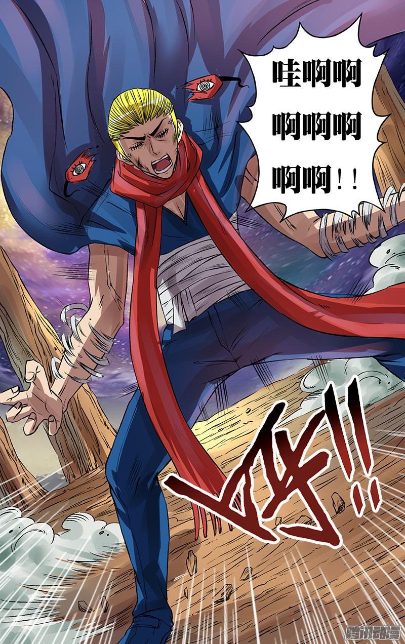 第86话（嘲讽）