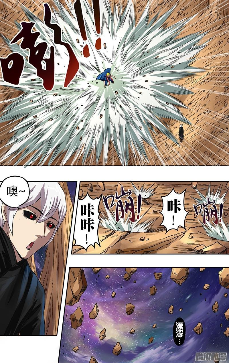 第86话（嘲讽）