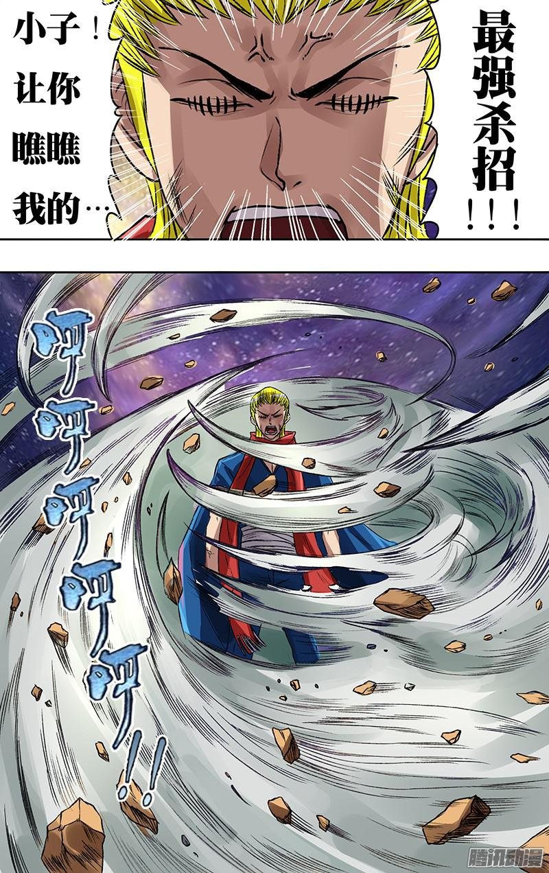 第86话（嘲讽）