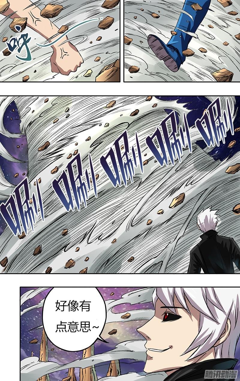 第86话（嘲讽）