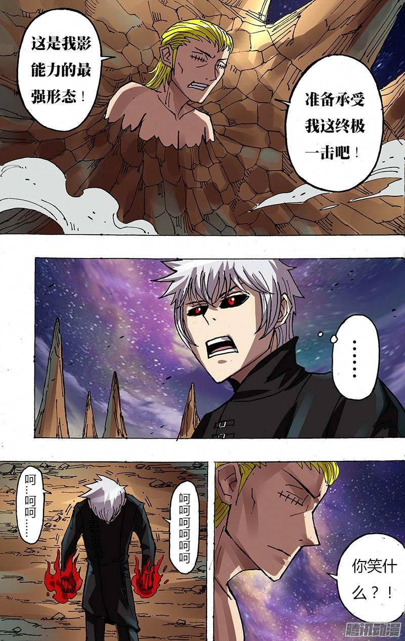 第87话（最强杀招）