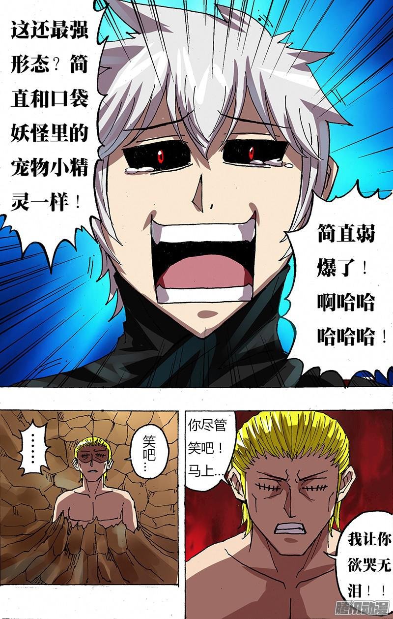 第87话（最强杀招）