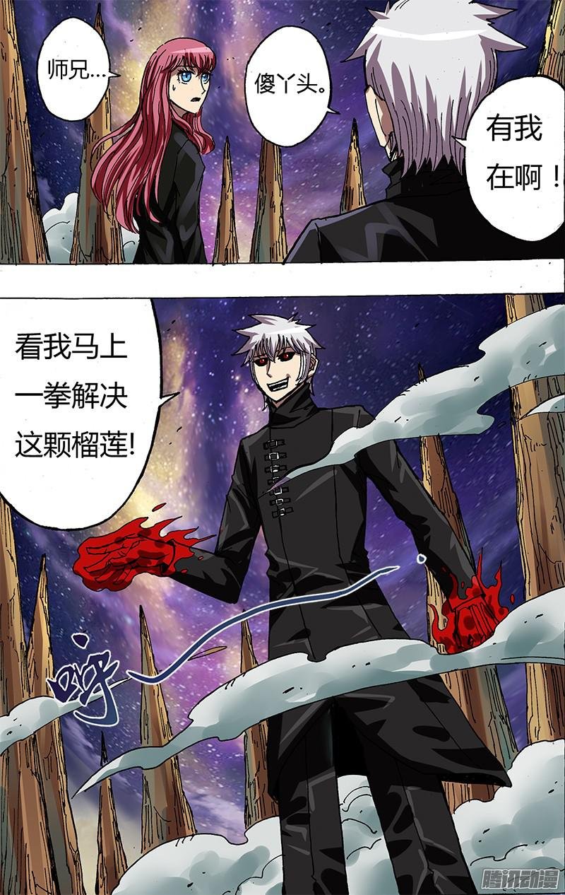 第88话（不自量力）