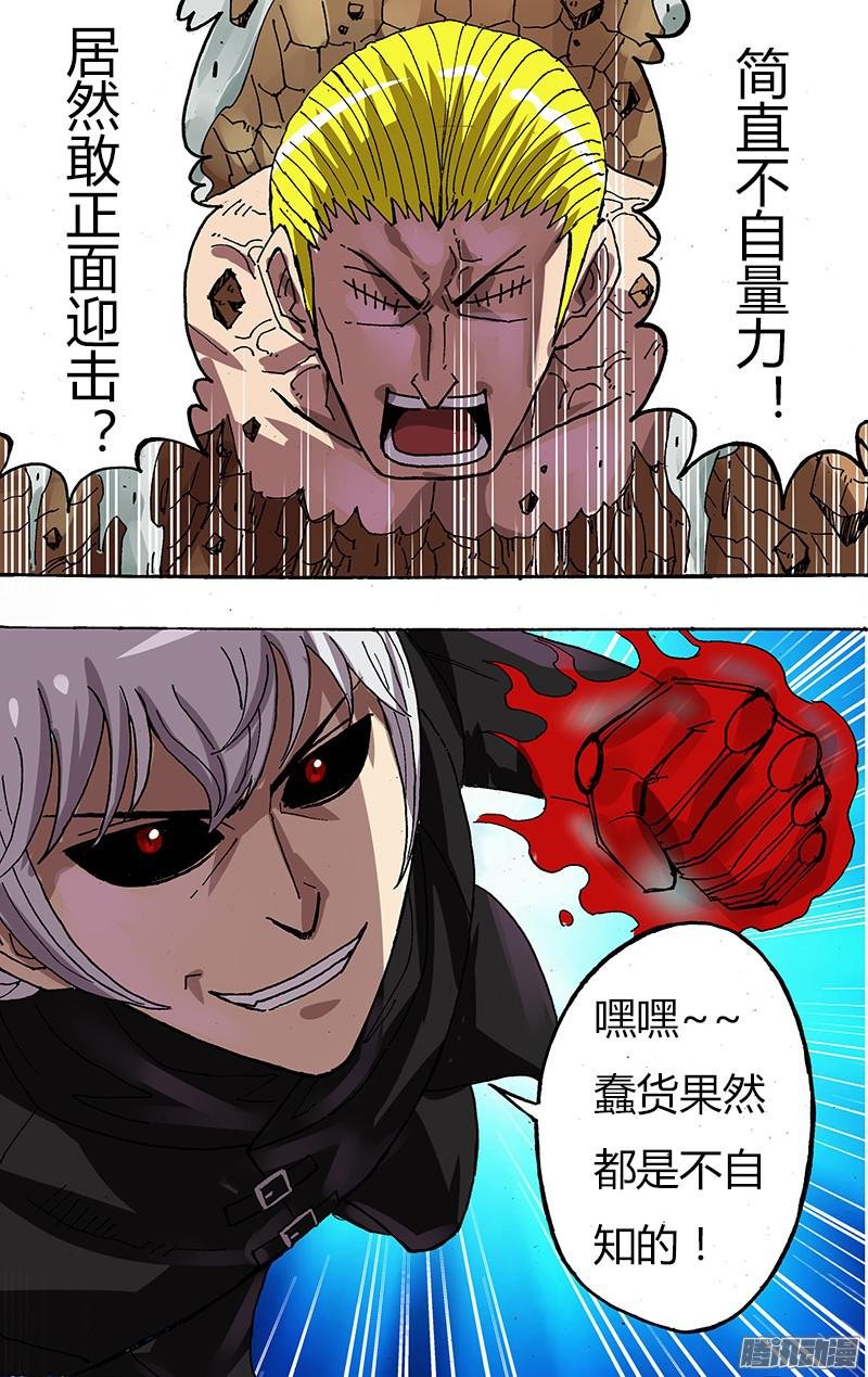 第88话（不自量力）