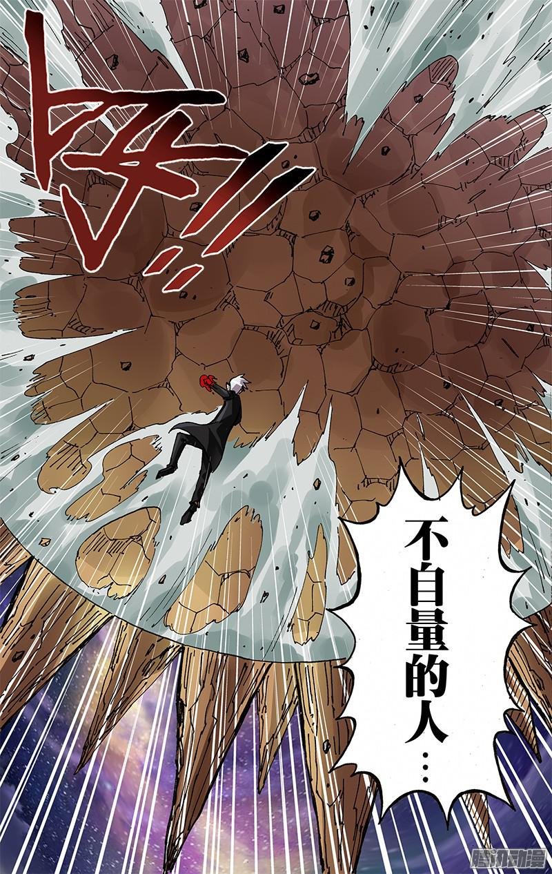 第88话（不自量力）