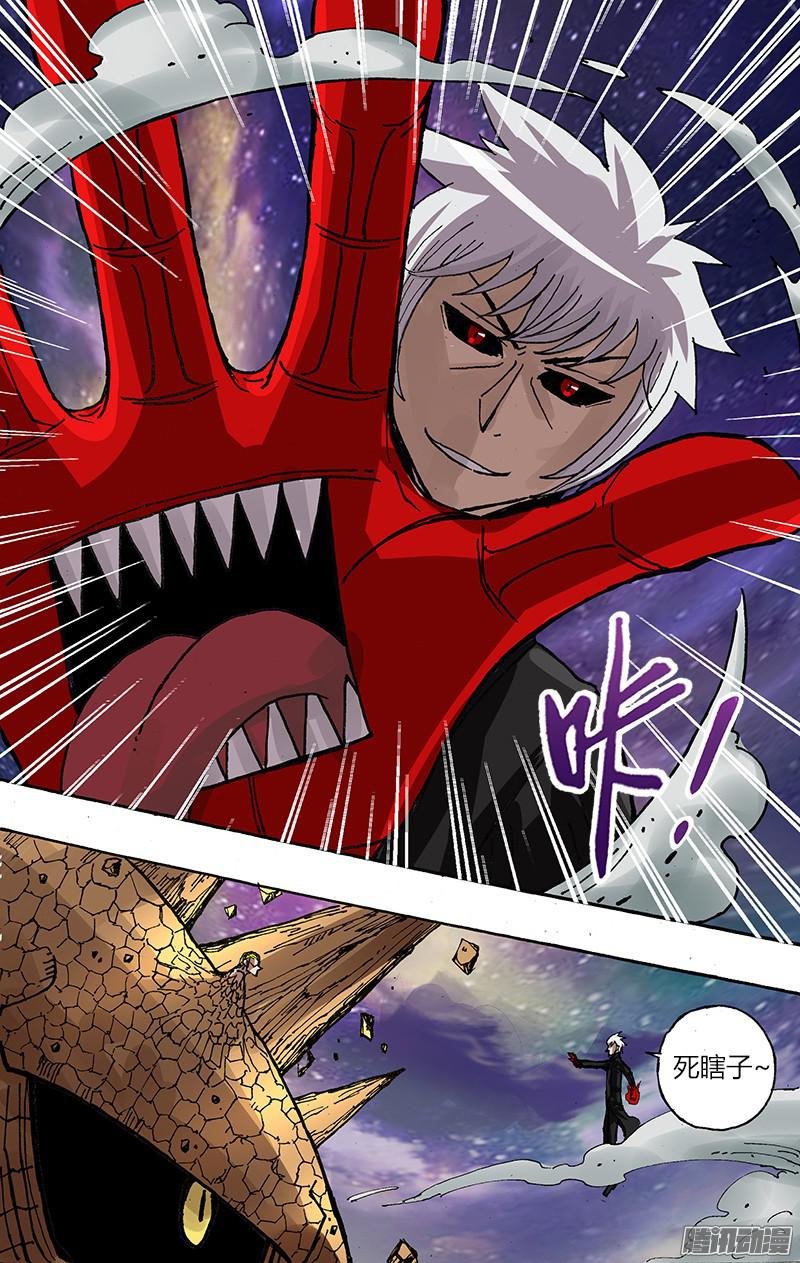 第89话（粉碎）