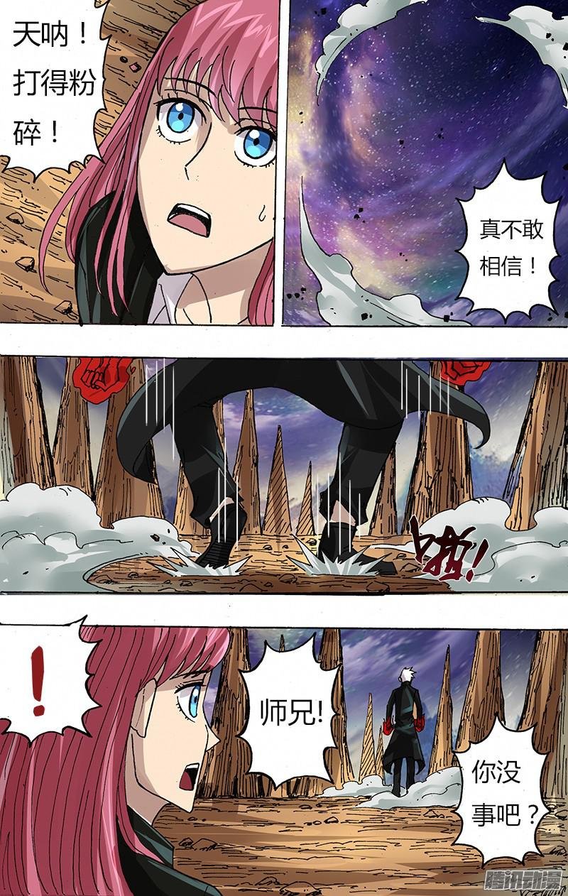 第89话（粉碎）