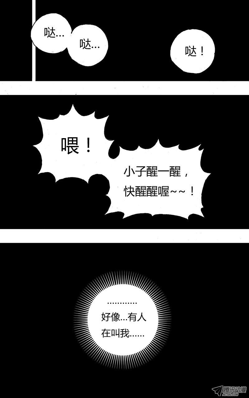 第9话（影王的安排）