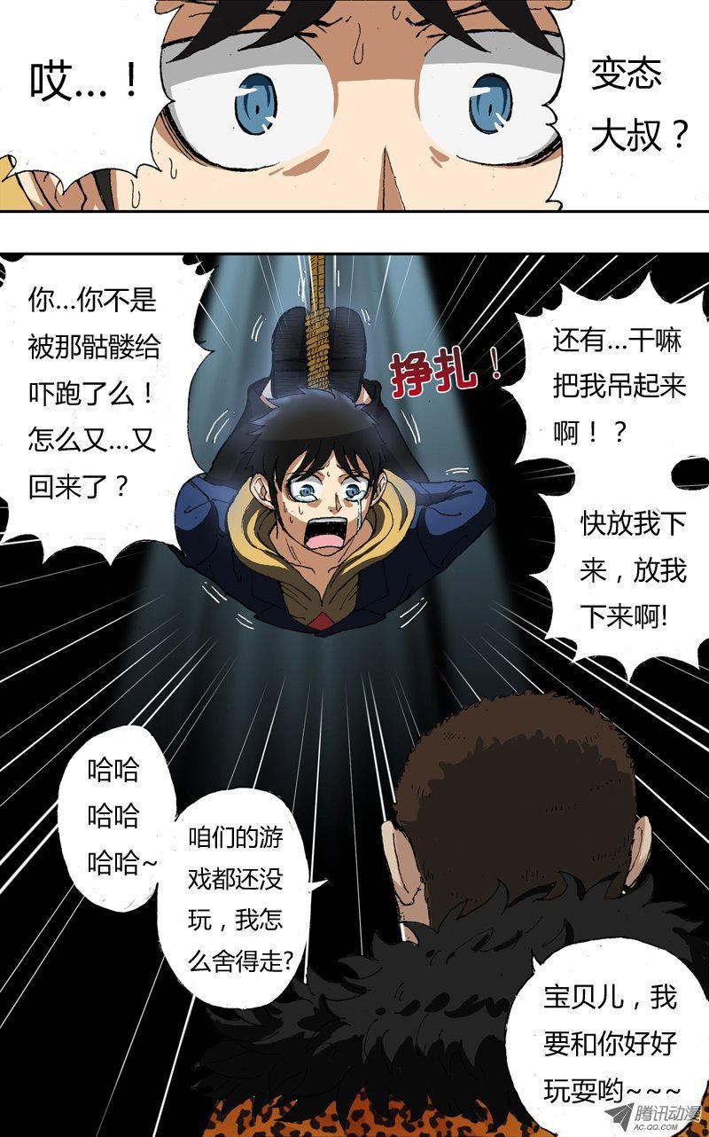 第9话（影王的安排）