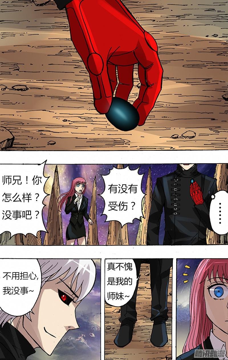 第90话（抢夺魂石）