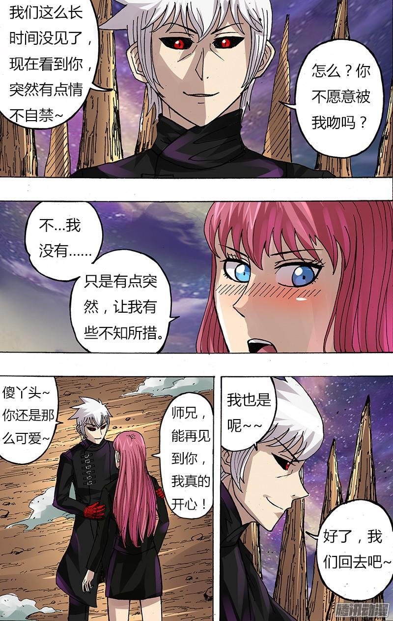 第90话（抢夺魂石）