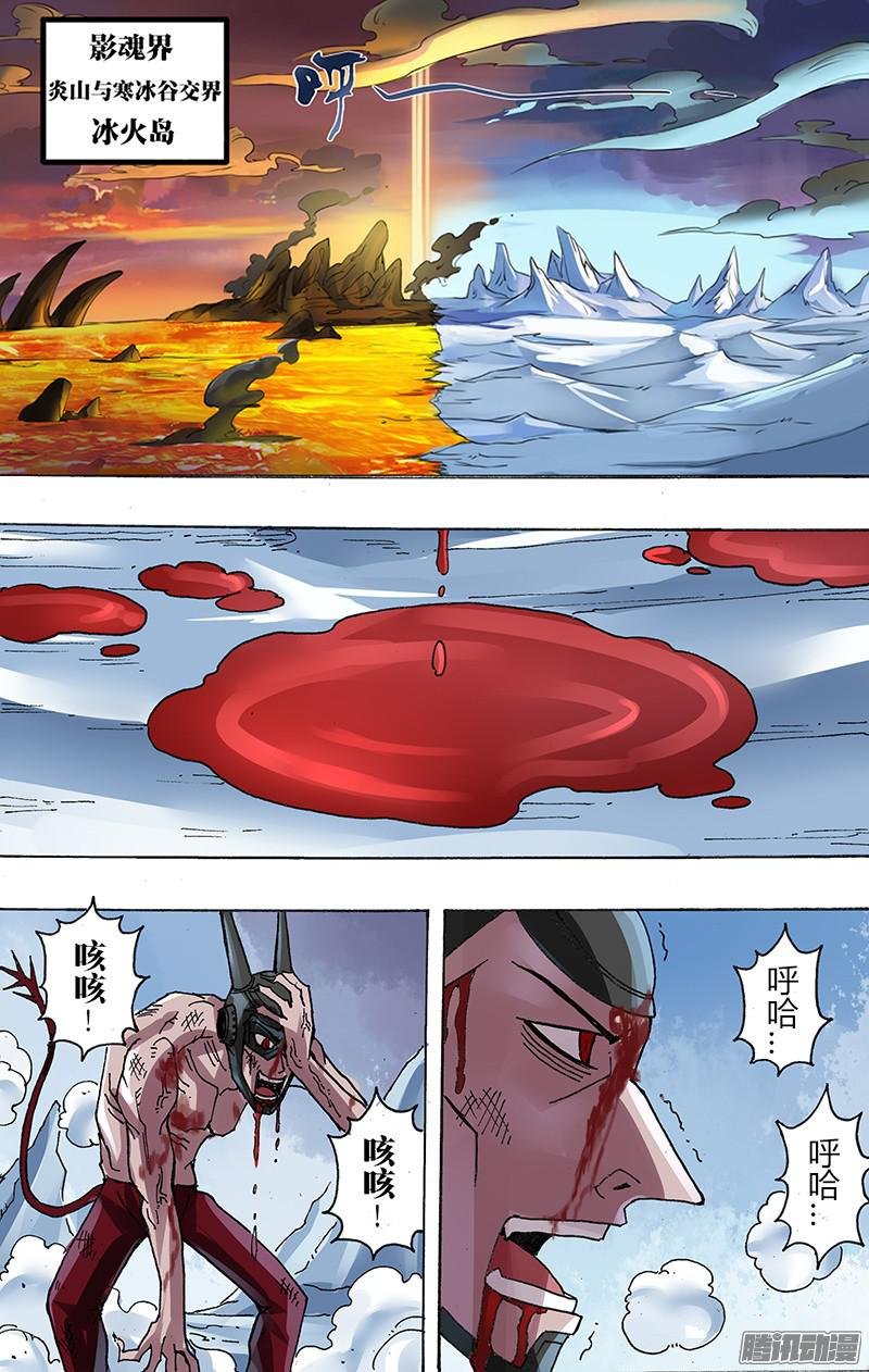 第90话（抢夺魂石）