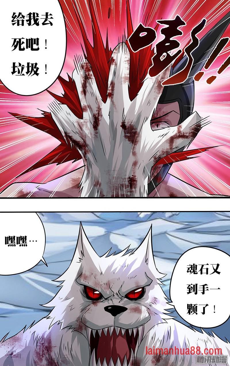 第91话（尤里斯被杀）