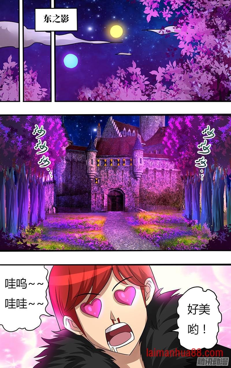 第91话（尤里斯被杀）