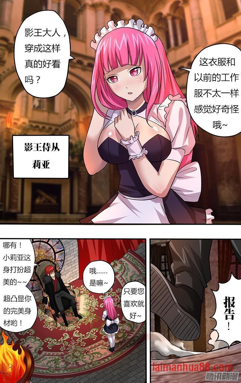 第91话（尤里斯被杀）
