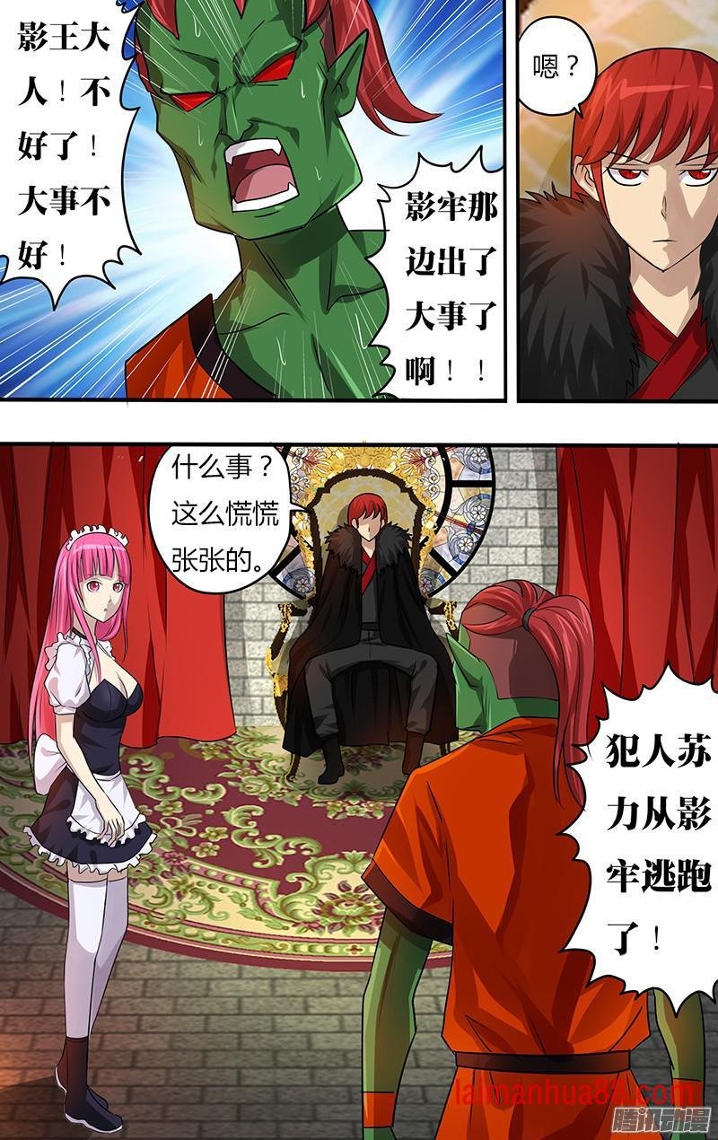 第91话（尤里斯被杀）