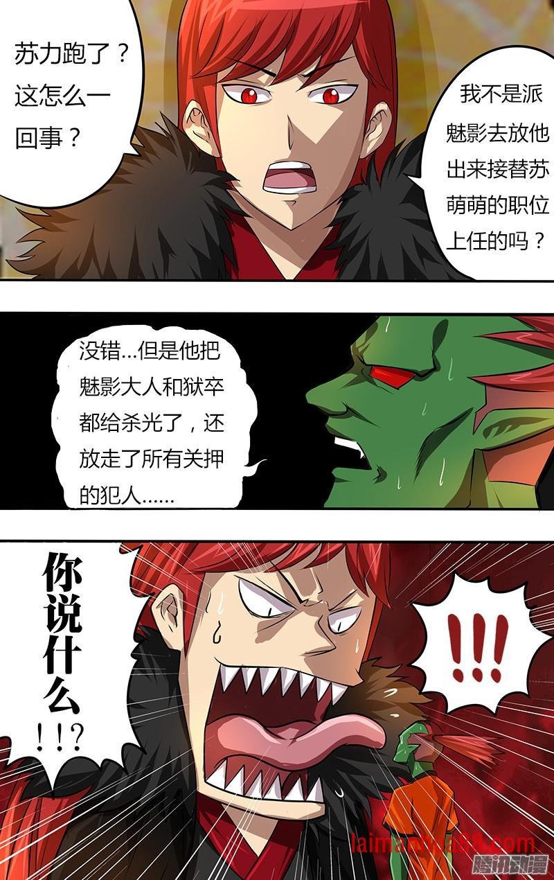 第91话（尤里斯被杀）