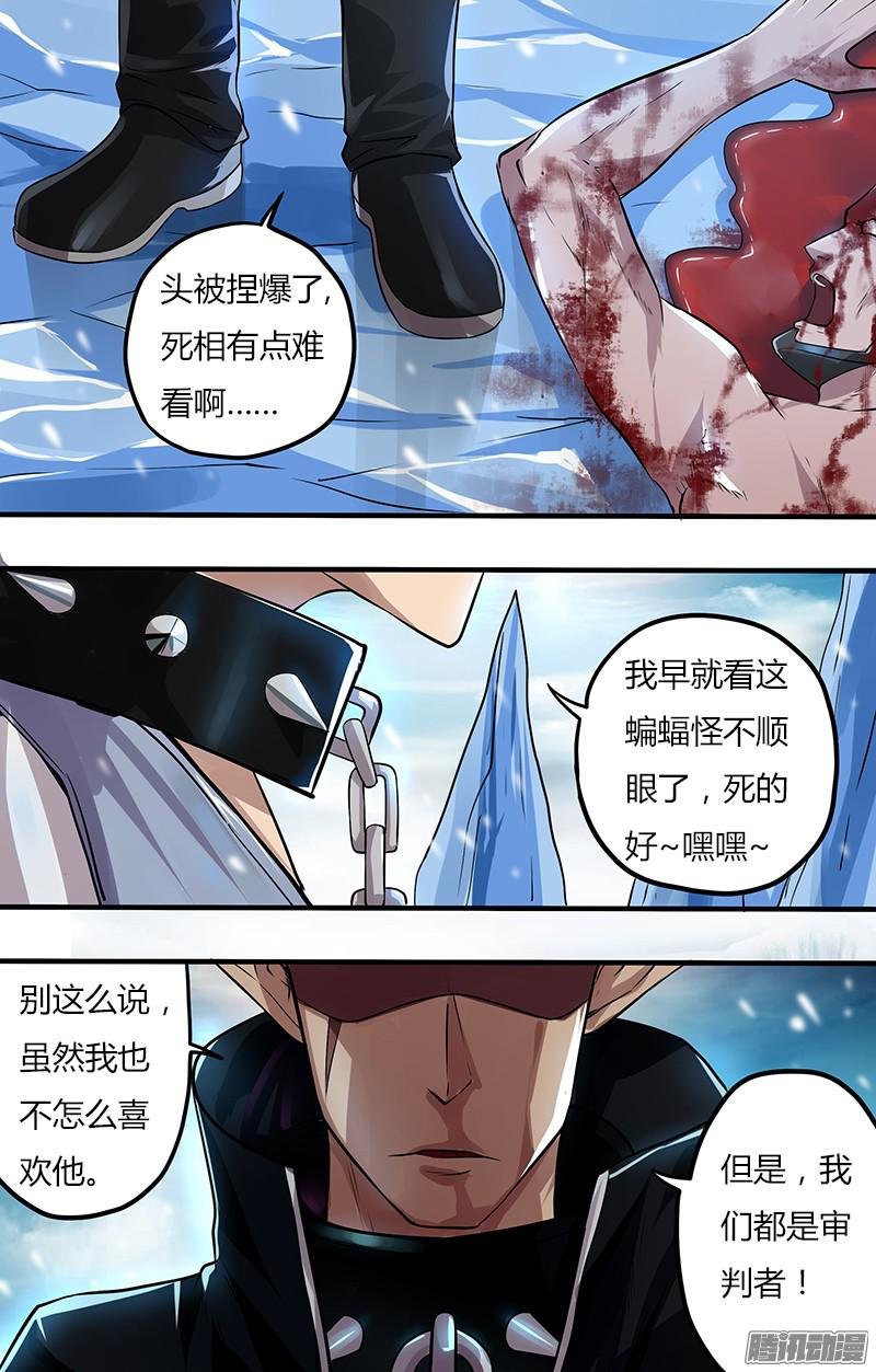 第92话（影王的命令）