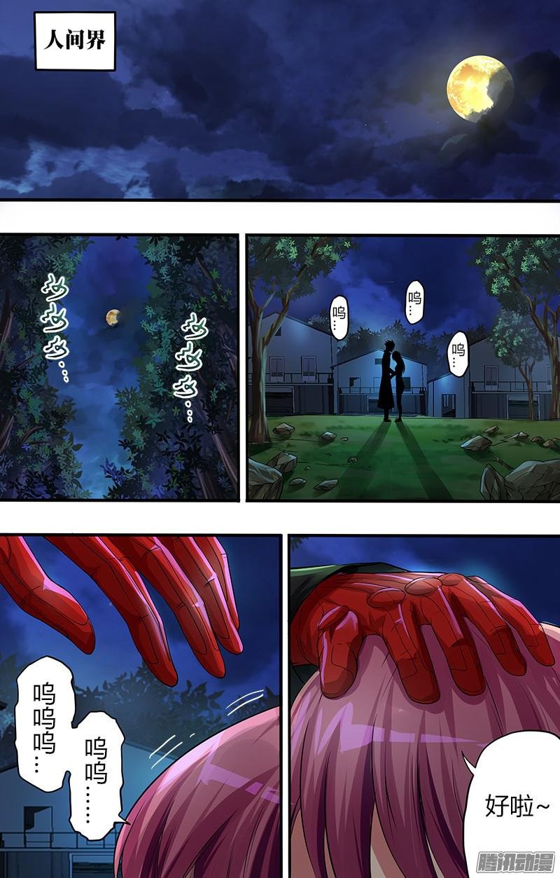 第93话（重逢）